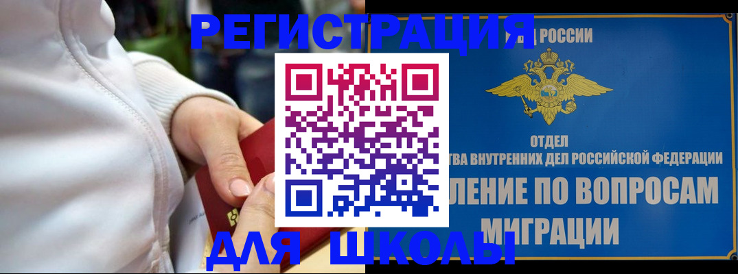 прописка регистрация в Барыше