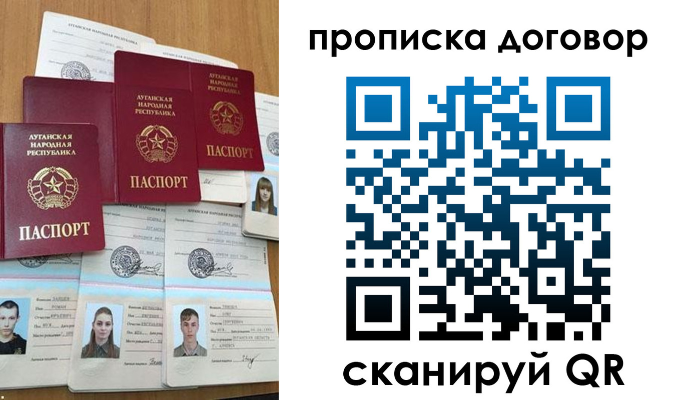 прописка паспорт в Барыше
