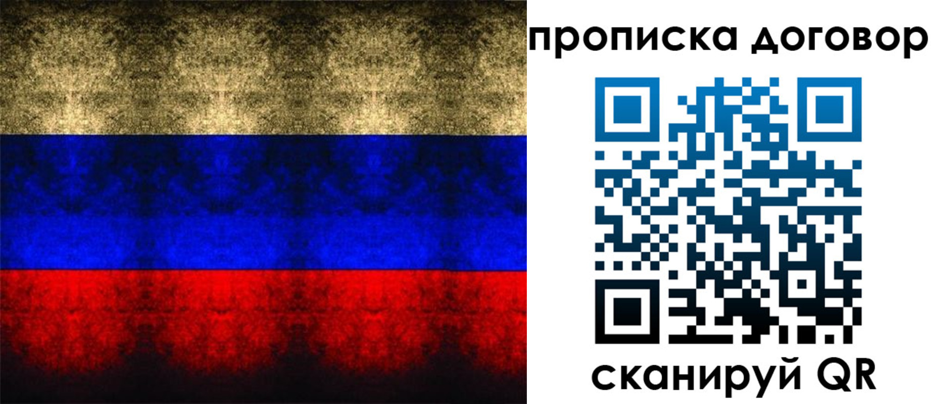 прописка для кредита в Барыше