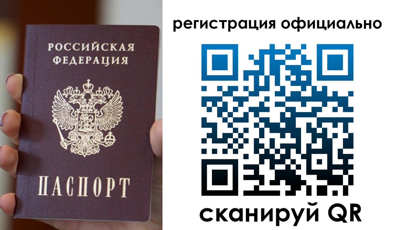 где прописаться в Барыше