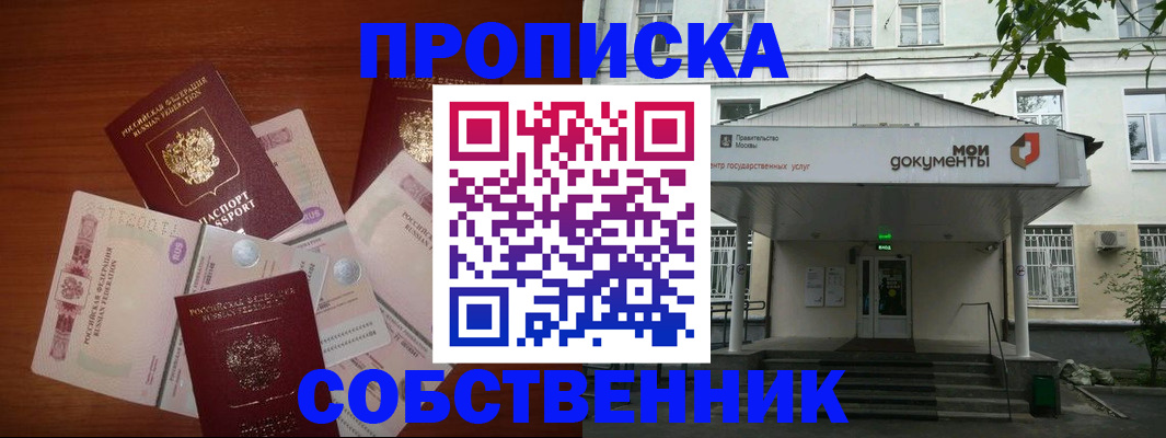 прописка для военкомата в Барыше