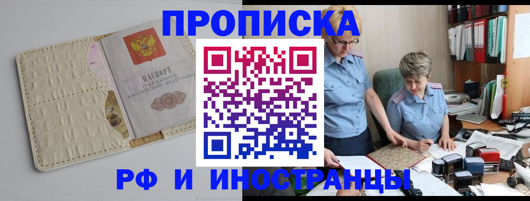 временная регистрация госуслуги в Барыше