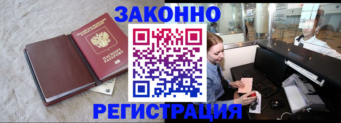 временная регистрация поиск в Барыше