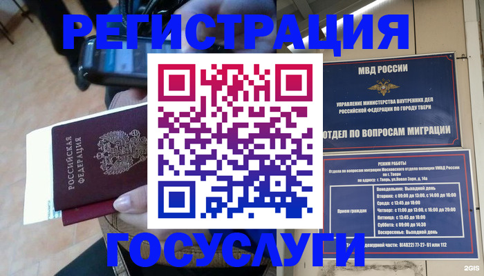 прописка поиск в Барыше