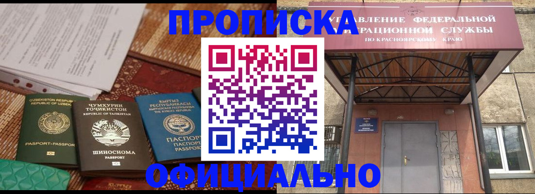 прописка иностранных граждан в Барыше