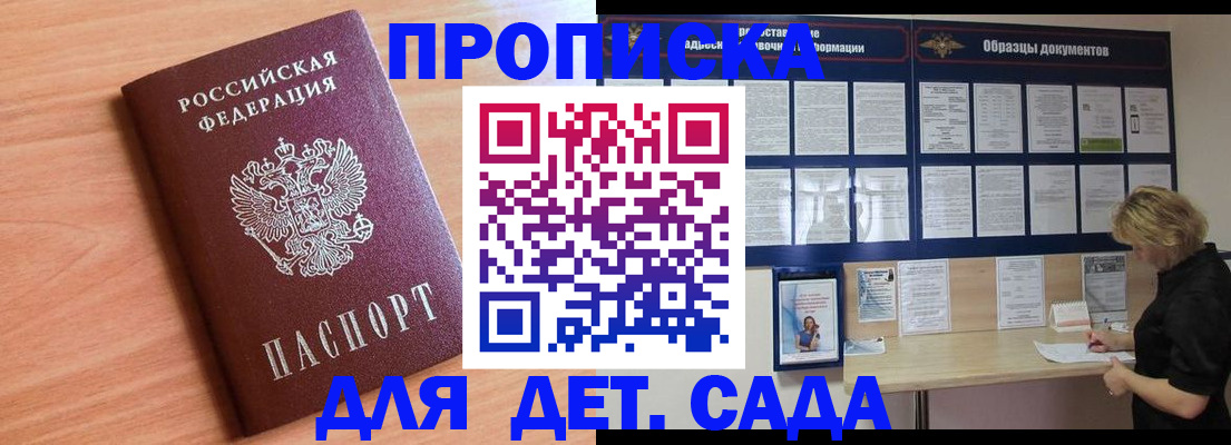 прописка от собственника в Барыше