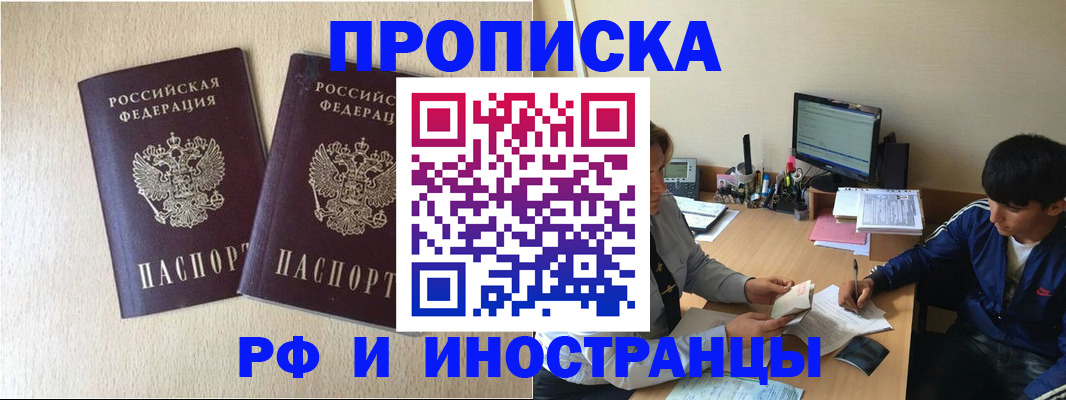 регистрация в Барыше